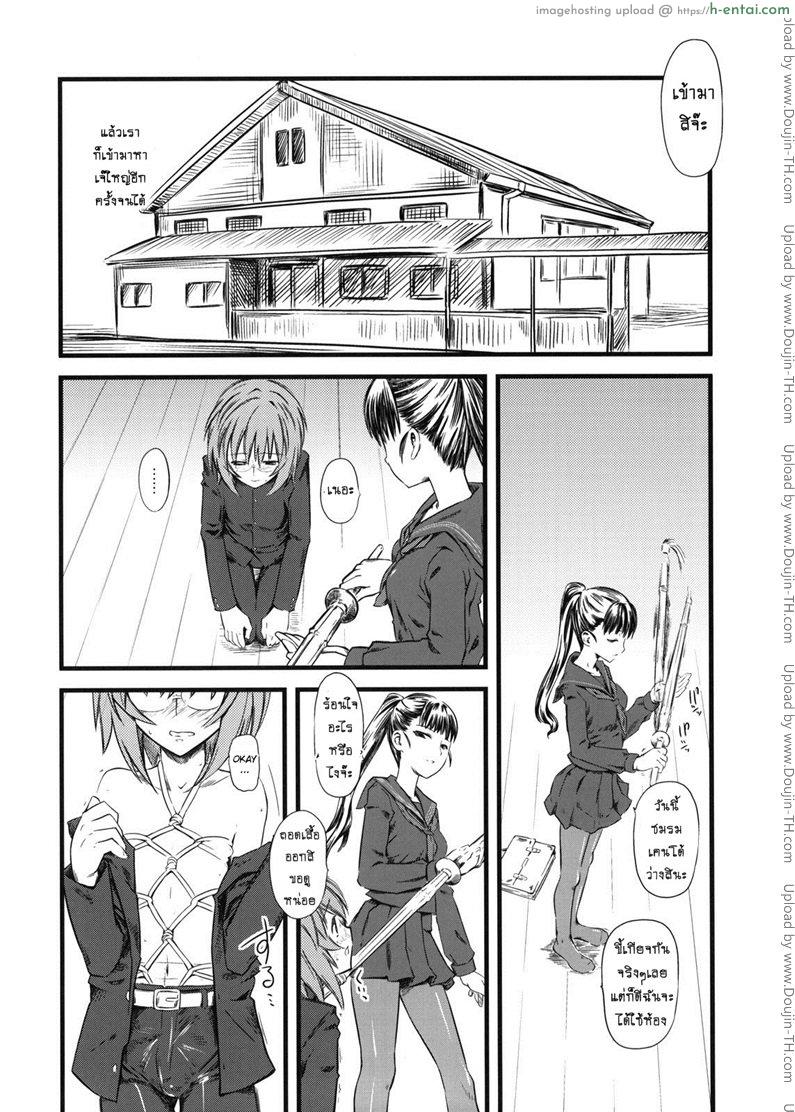 เจ๊ขาโหด 3 - แผ่น 17