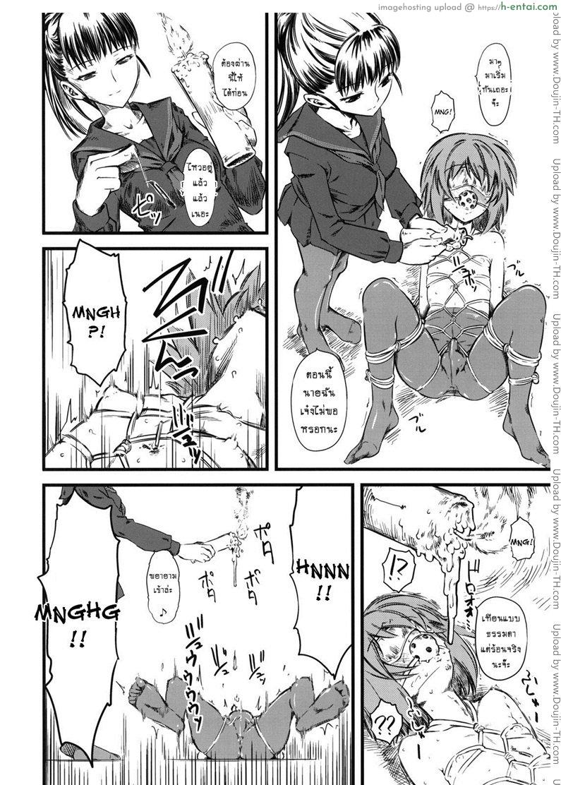 เจ๊ขาโหด 3 - แผ่น 19