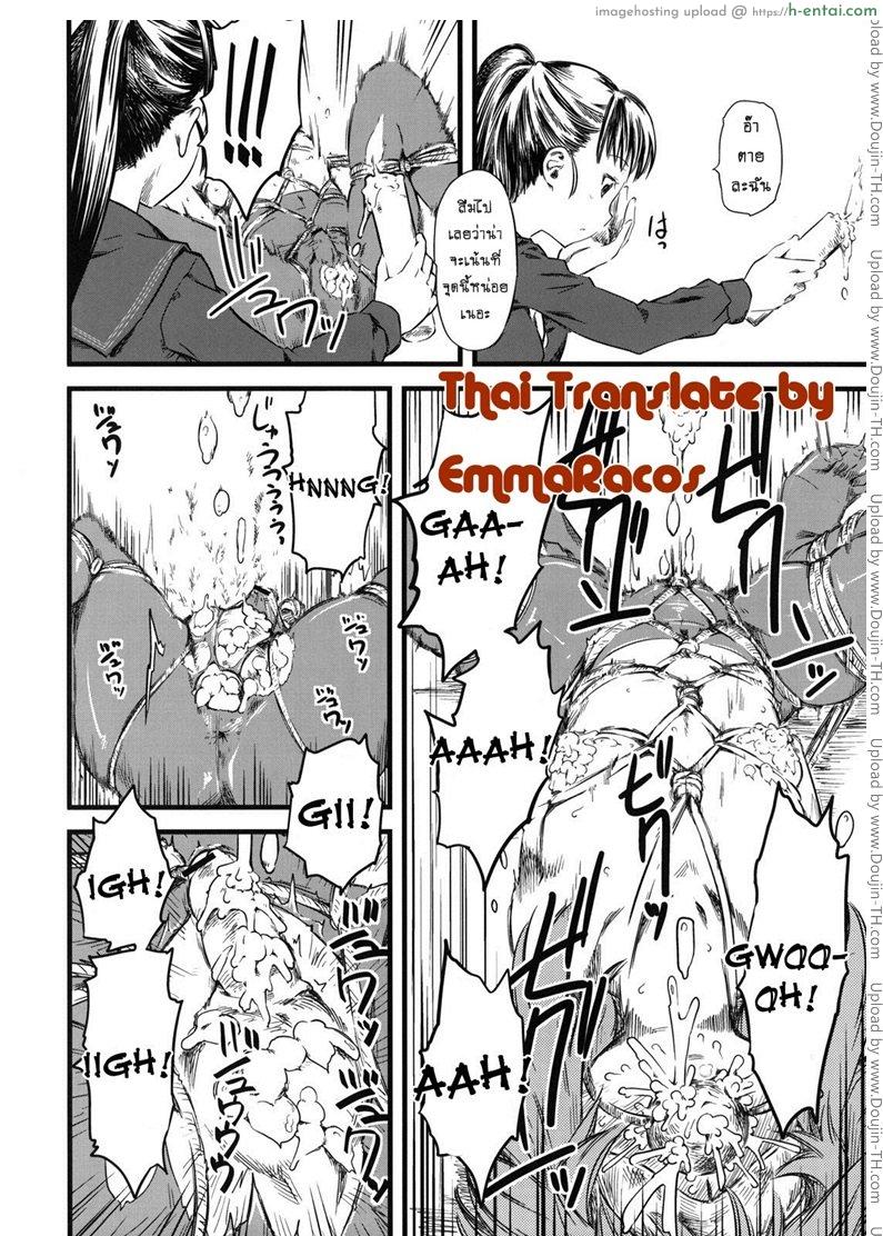 เจ๊ขาโหด 3 - แผ่น 21