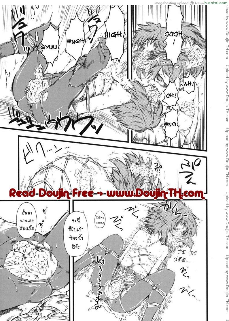 เจ๊ขาโหด 3 - แผ่น 22