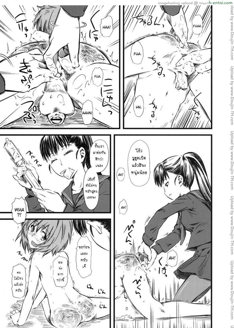 เจ๊ขาโหด 3 - แผ่น 30