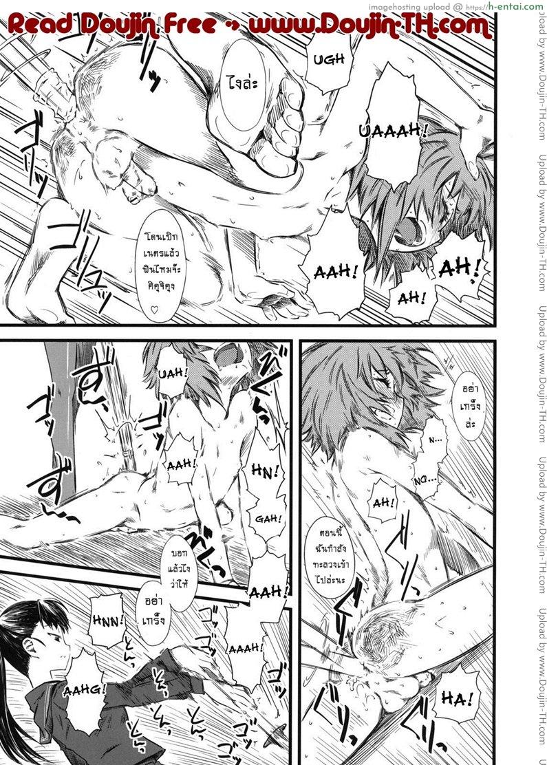 เจ๊ขาโหด 3 - แผ่น 32