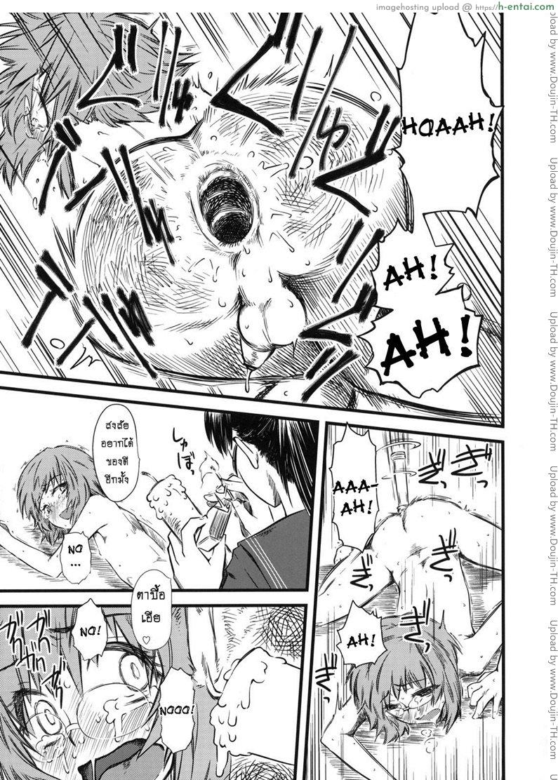 เจ๊ขาโหด 3 - แผ่น 34