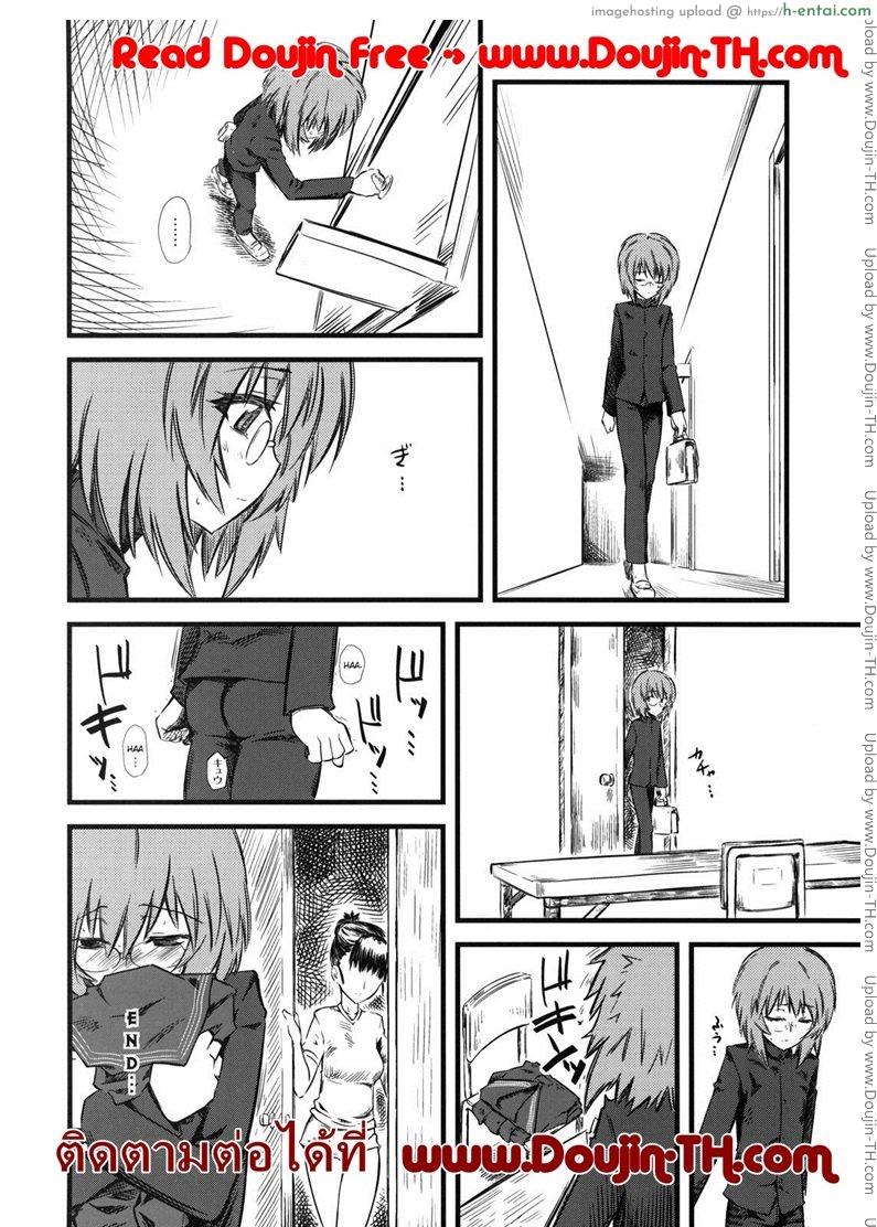 เจ๊ขาโหด 3 - แผ่น 41