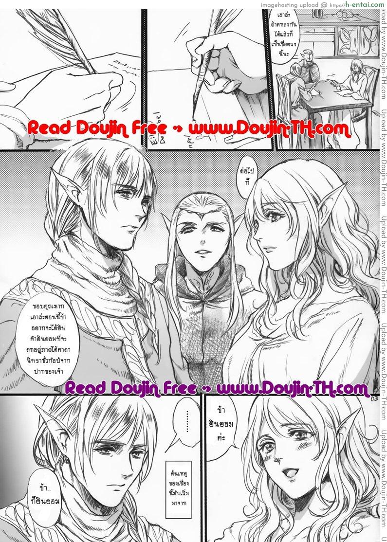 ตำนานลับ เจ้าหญิงนิทรา 1 - แผ่น 2