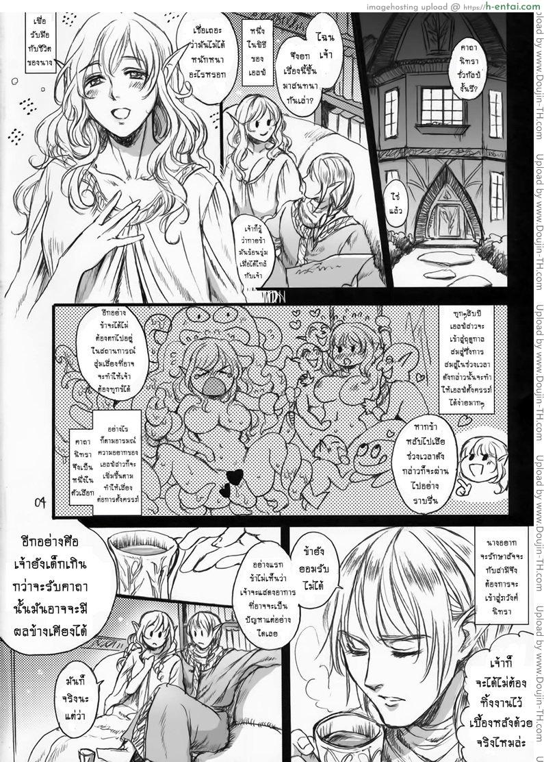 ตำนานลับ เจ้าหญิงนิทรา 1 - แผ่น 3