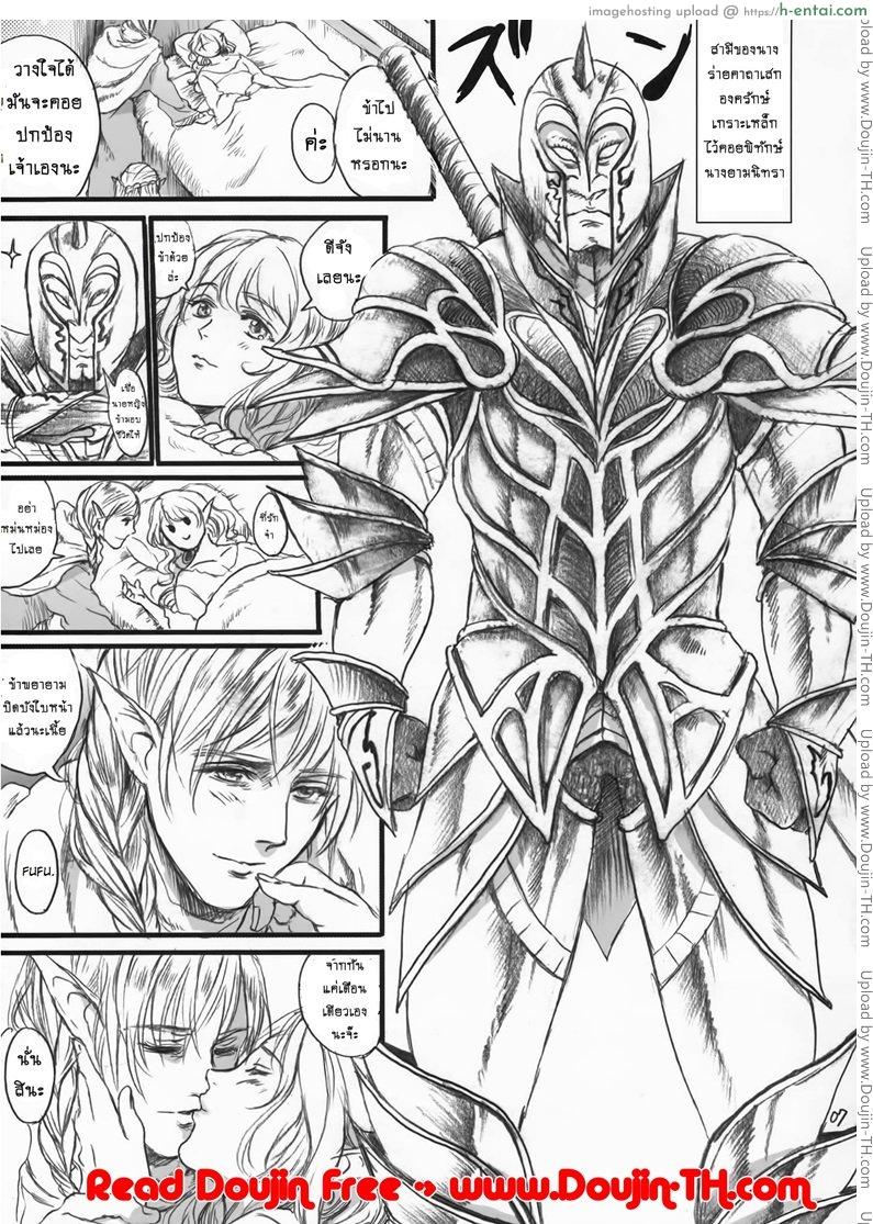 ตำนานลับ เจ้าหญิงนิทรา 1 - แผ่น 6