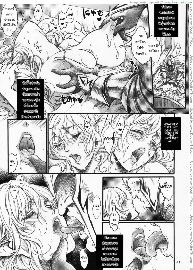 ตำนานลับ เจ้าหญิงนิทรา 1 - แผ่น 20