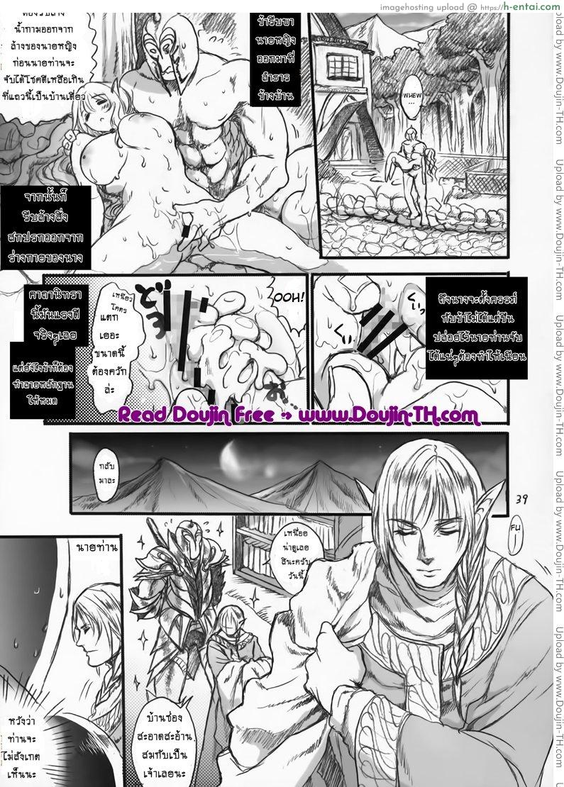 ตำนานลับ เจ้าหญิงนิทรา 1 - แผ่น 38