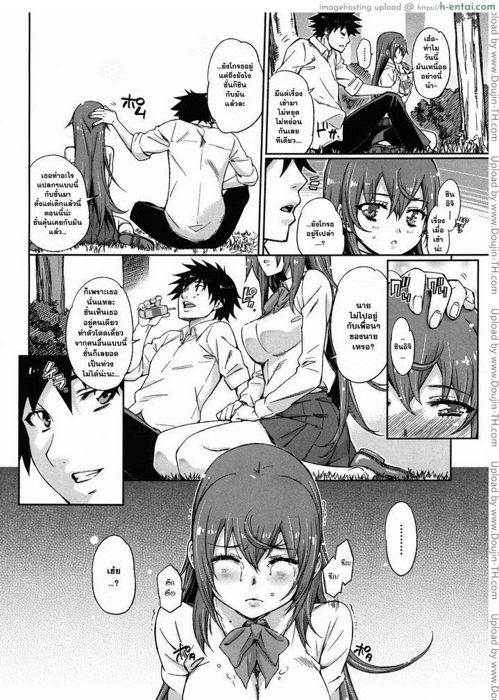 ตัยสุกิ ชอบที่สุดเลยค่ะ - แผ่น 8