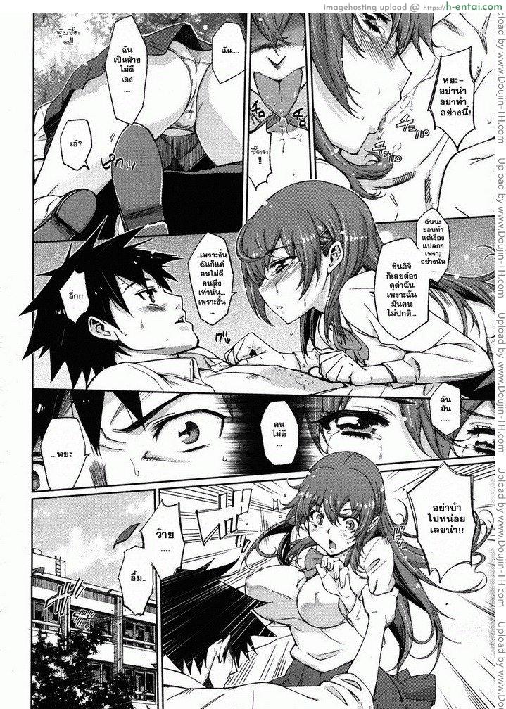 ตัยสุกิ ชอบที่สุดเลยค่ะ - แผ่น 10