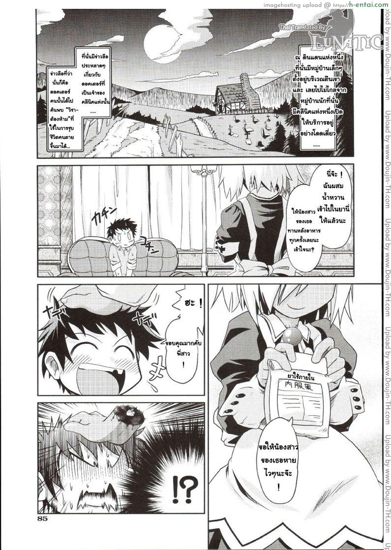 โดจิน ซอมบี้ที่รัก [MAHIRO TAKLA] CUSTOM ZOMBIE GIRL แปลไทย 3