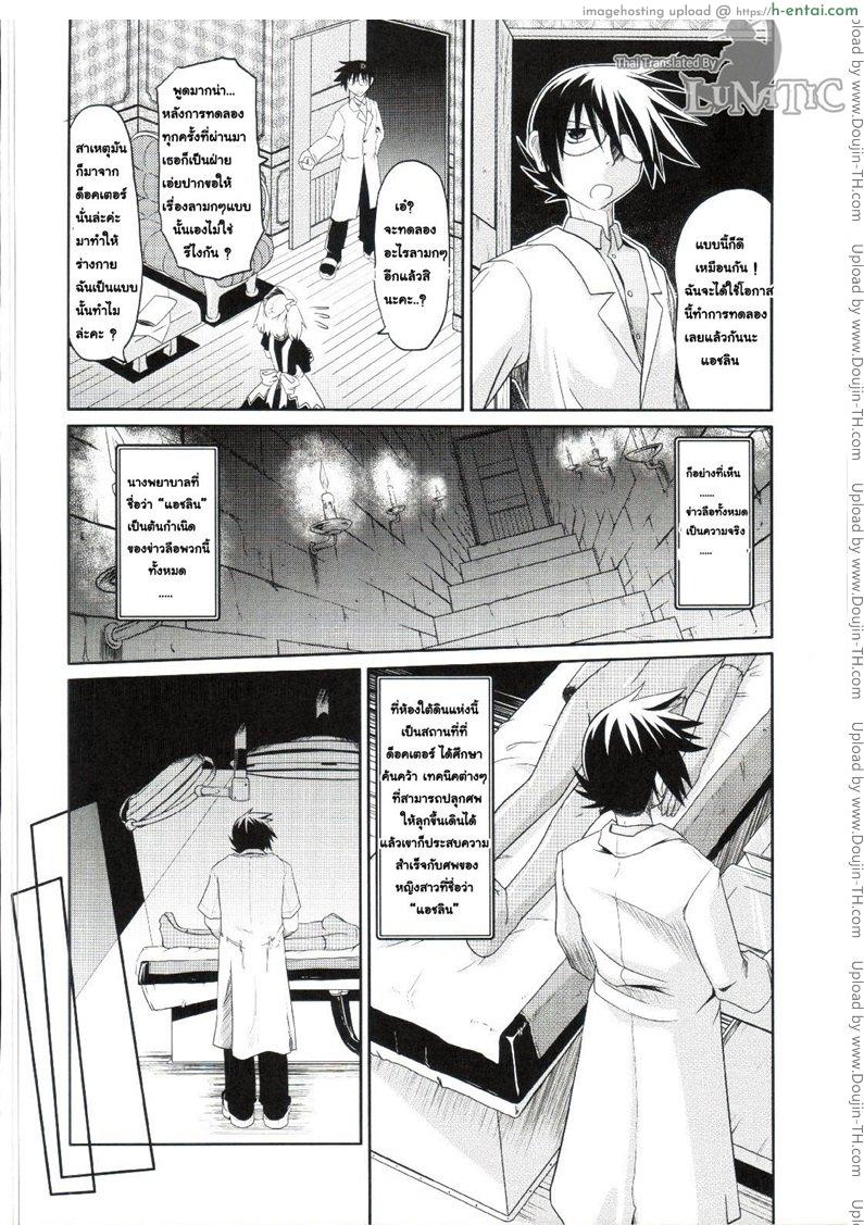 ซอมบี้ที่รัก - แผ่น 4