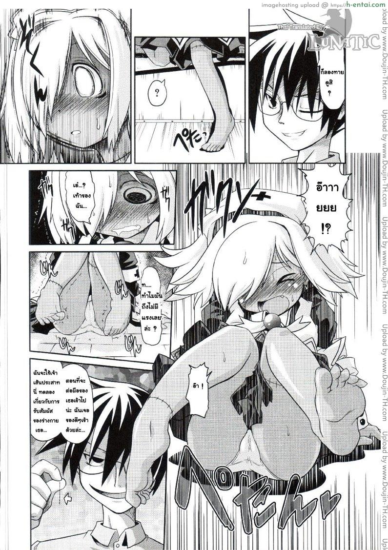 ซอมบี้ที่รัก - แผ่น 6