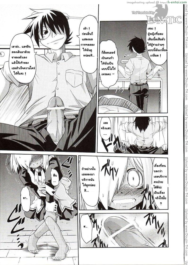 ซอมบี้ที่รัก - แผ่น 9