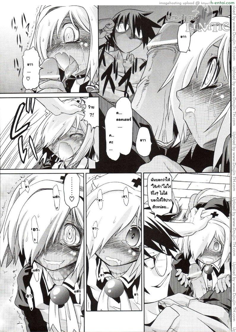 ซอมบี้ที่รัก - แผ่น 11