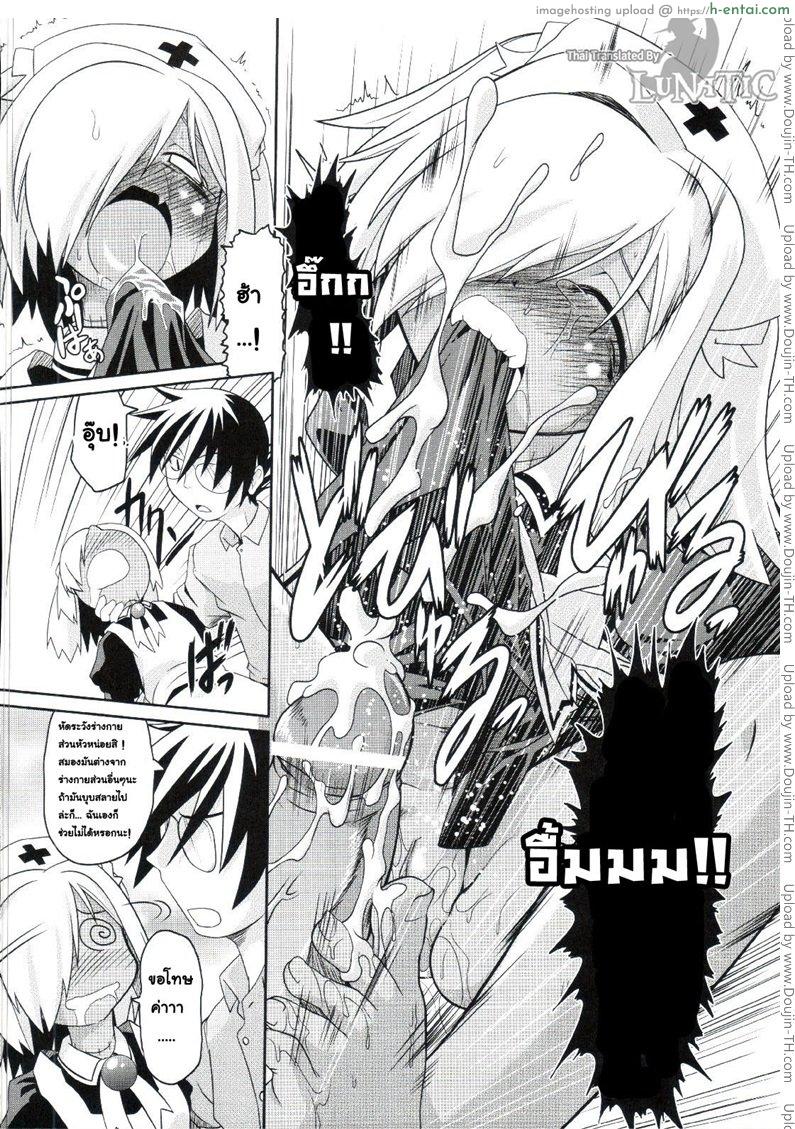 ซอมบี้ที่รัก - แผ่น 14