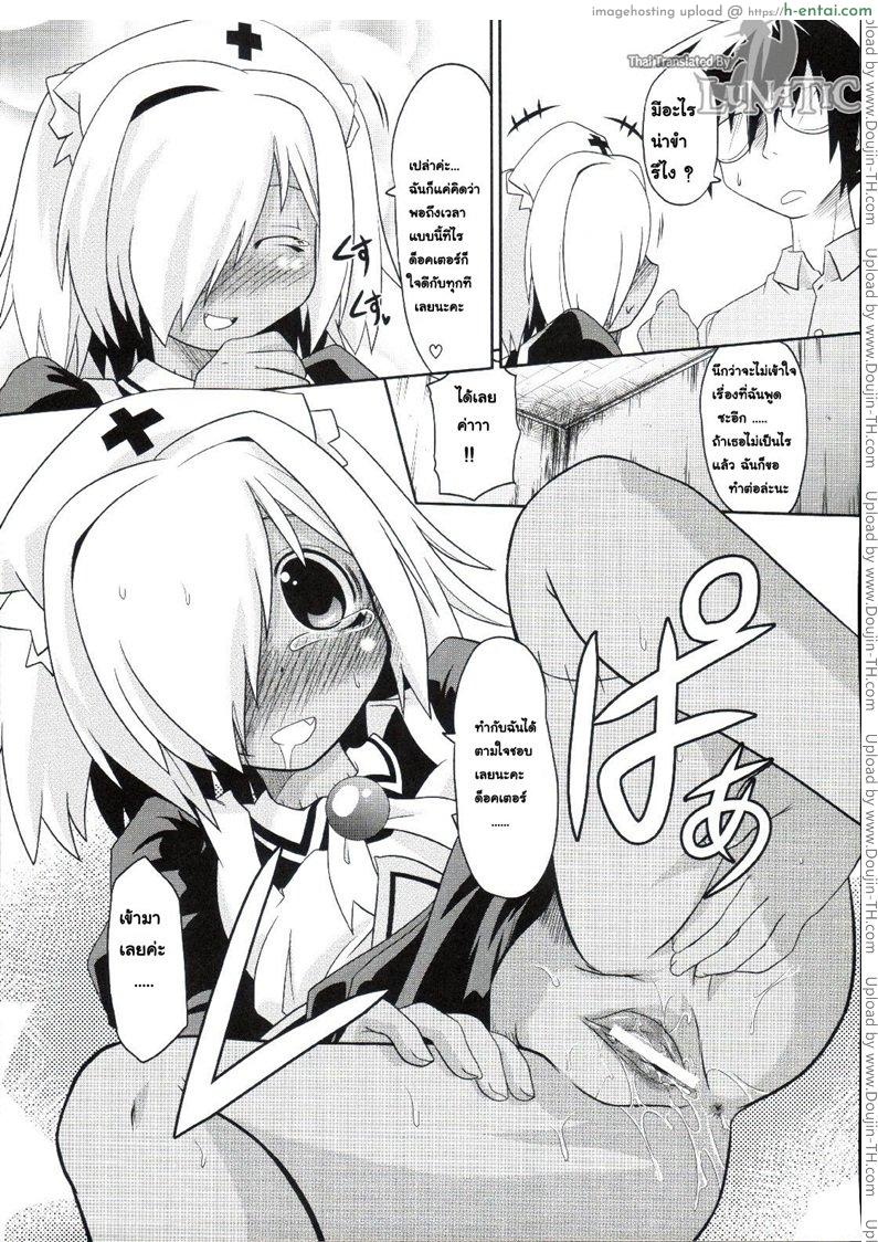 ซอมบี้ที่รัก - แผ่น 15