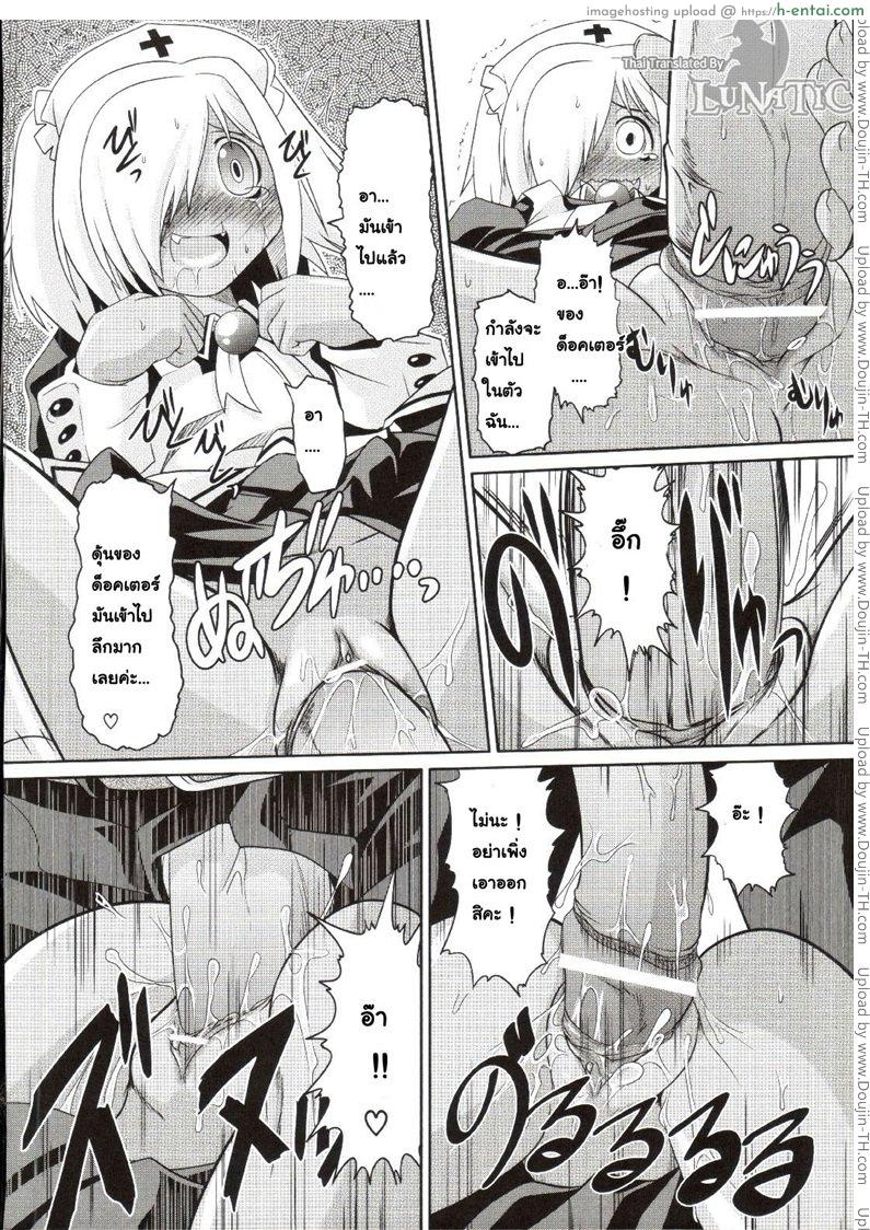 ซอมบี้ที่รัก - แผ่น 16