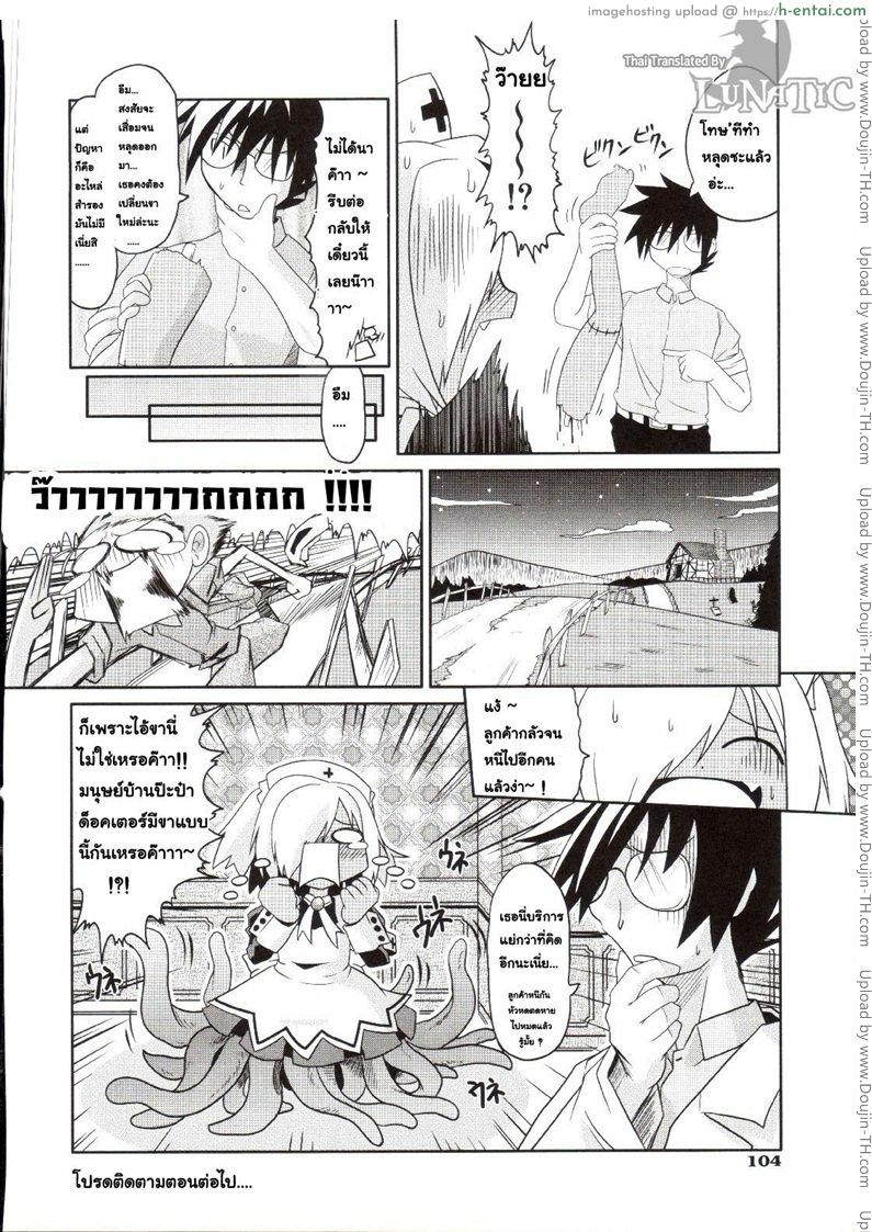 ซอมบี้ที่รัก - แผ่น 20