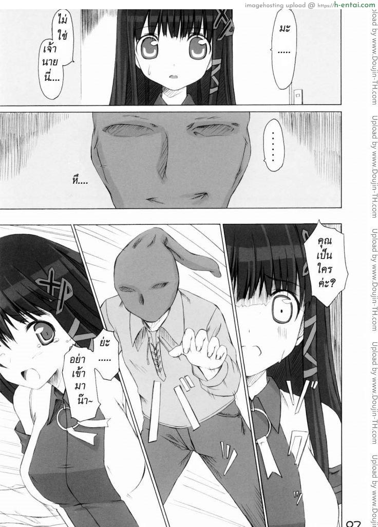 วินโด้วฉันโดนแฮก - แผ่น 4