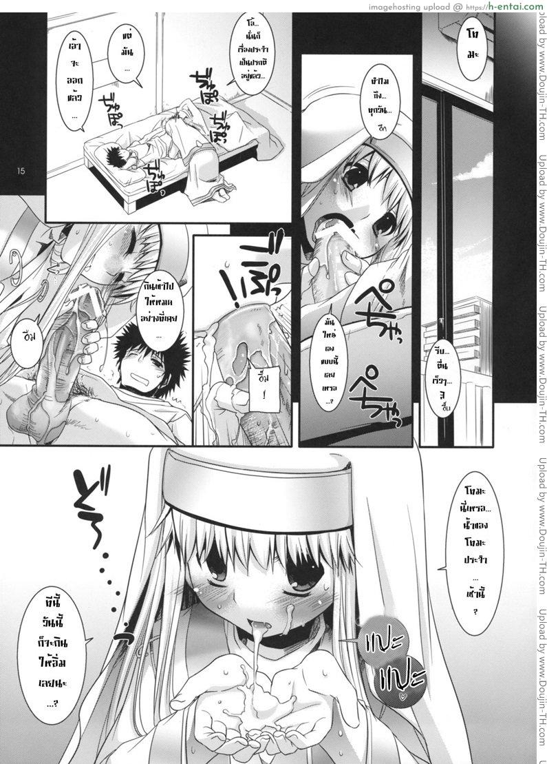 ถ้าอยากตำก็จัดมา - แผ่น 14