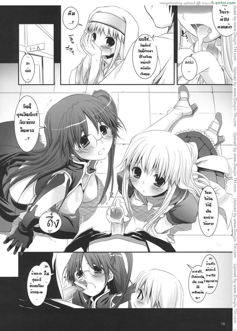 ถ้าอยากตำก็จัดมา - แผ่น 15