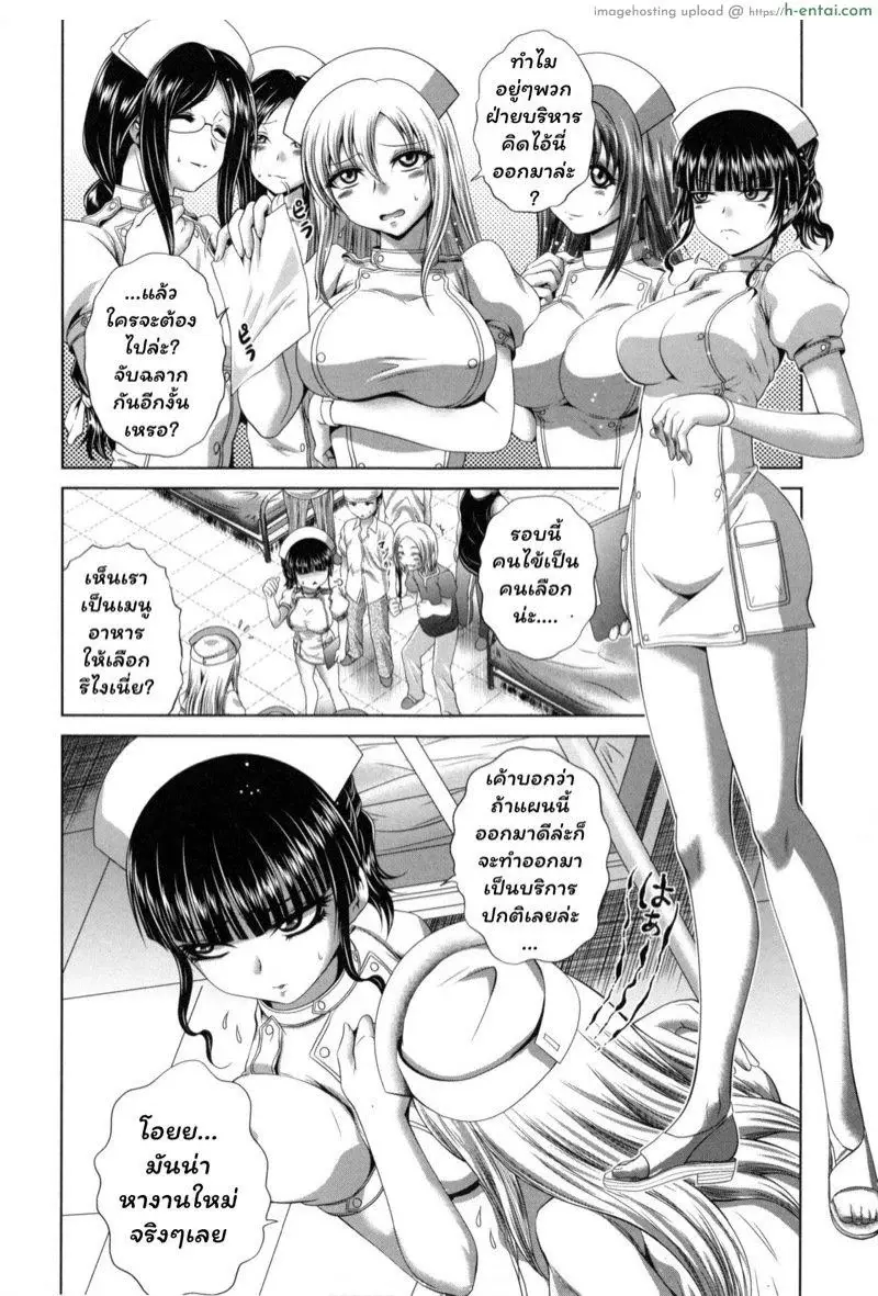 วาร์ดในตำนาน 5 จบ - แผ่น 2