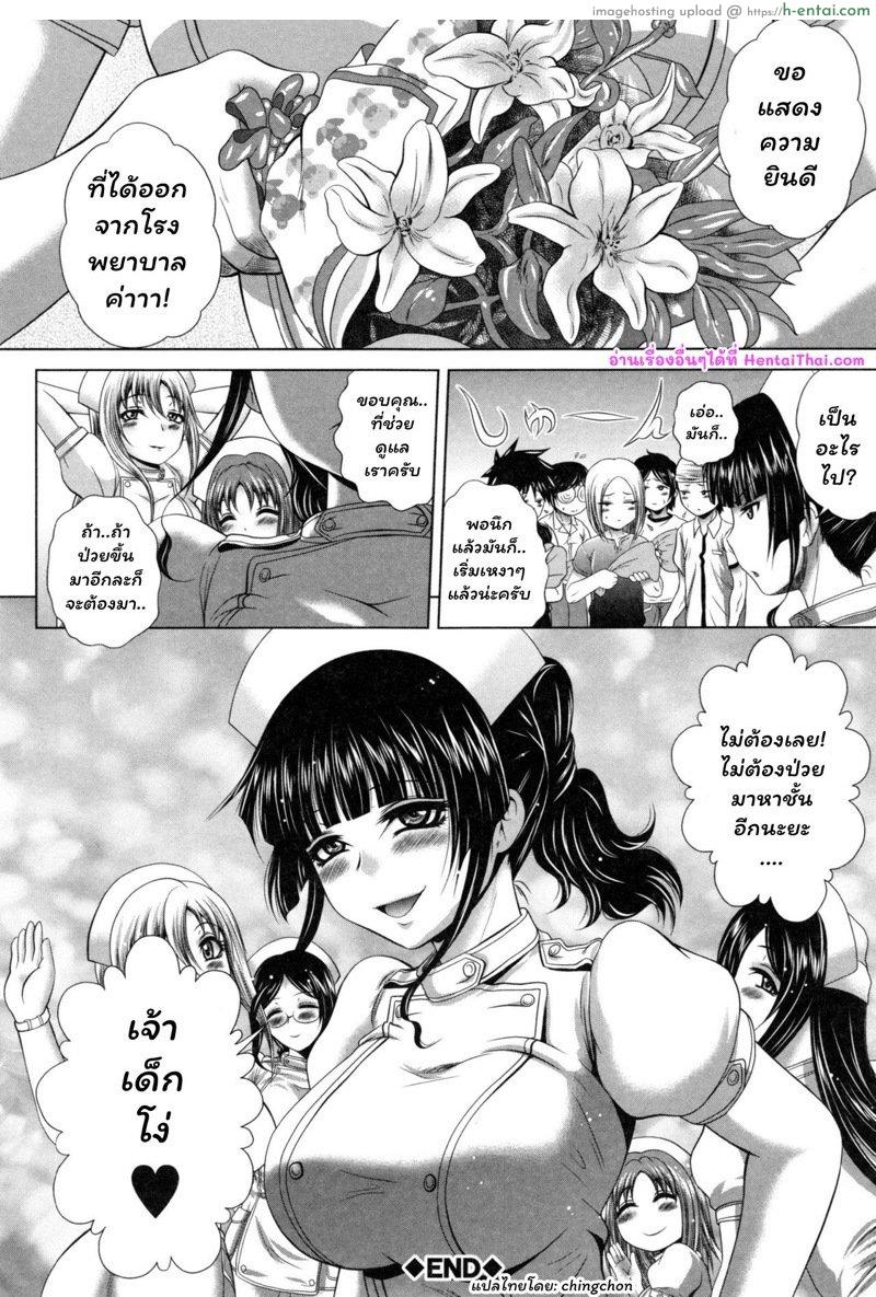 วาร์ดในตำนาน 5 จบ - แผ่น 24