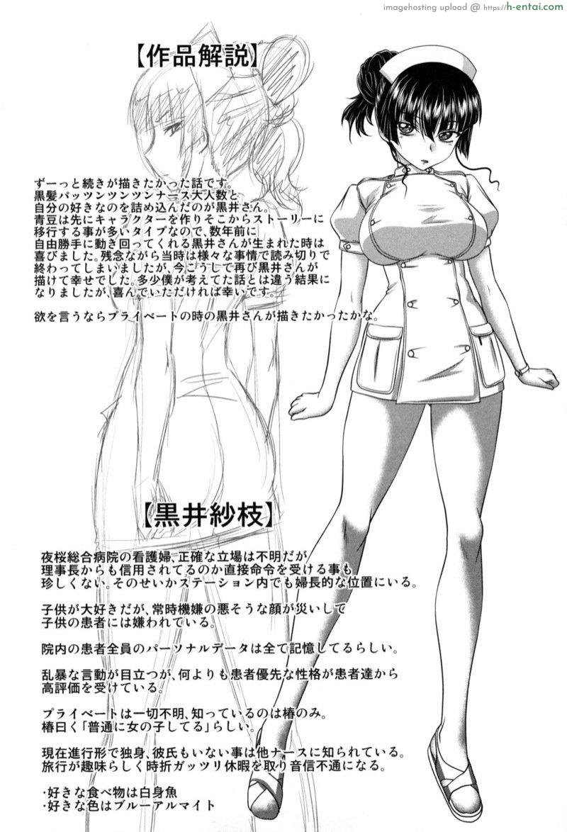 วาร์ดในตำนาน 5 จบ - แผ่น 25