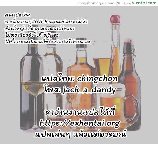 วาร์ดในตำนาน 5 จบ - แผ่น 26