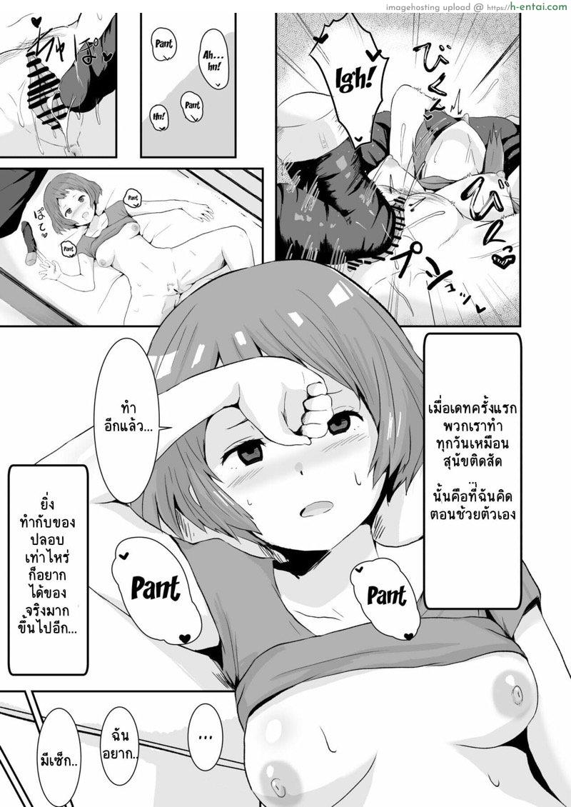 เพื่อนแก้เหงา - แผ่น 4