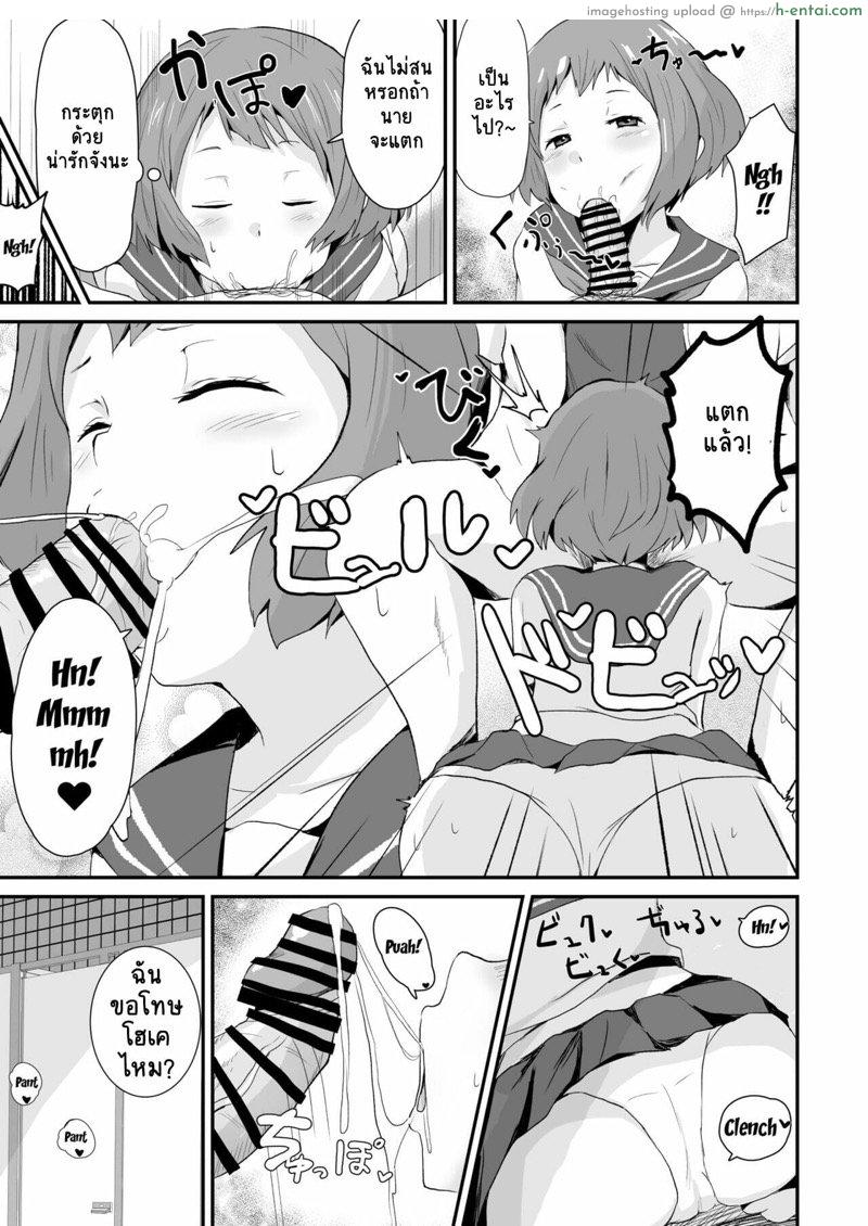 เพื่อนแก้เหงา - แผ่น 10