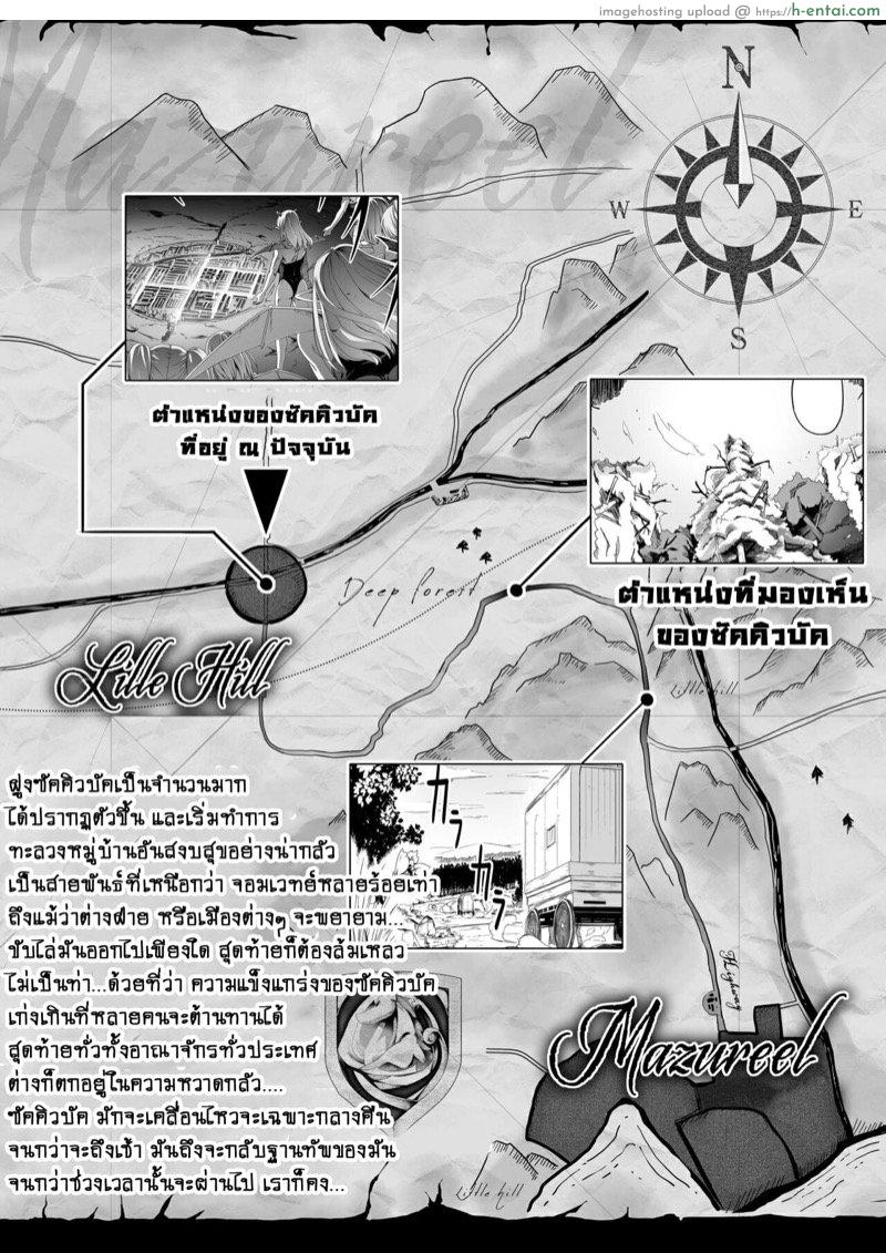 หมู่บ้านอันโอชะ ของเหล่าซัคคิวบัค ภาค 2 - พลังอันต้องห้ามของซัคคิวบัค - แผ่น 4