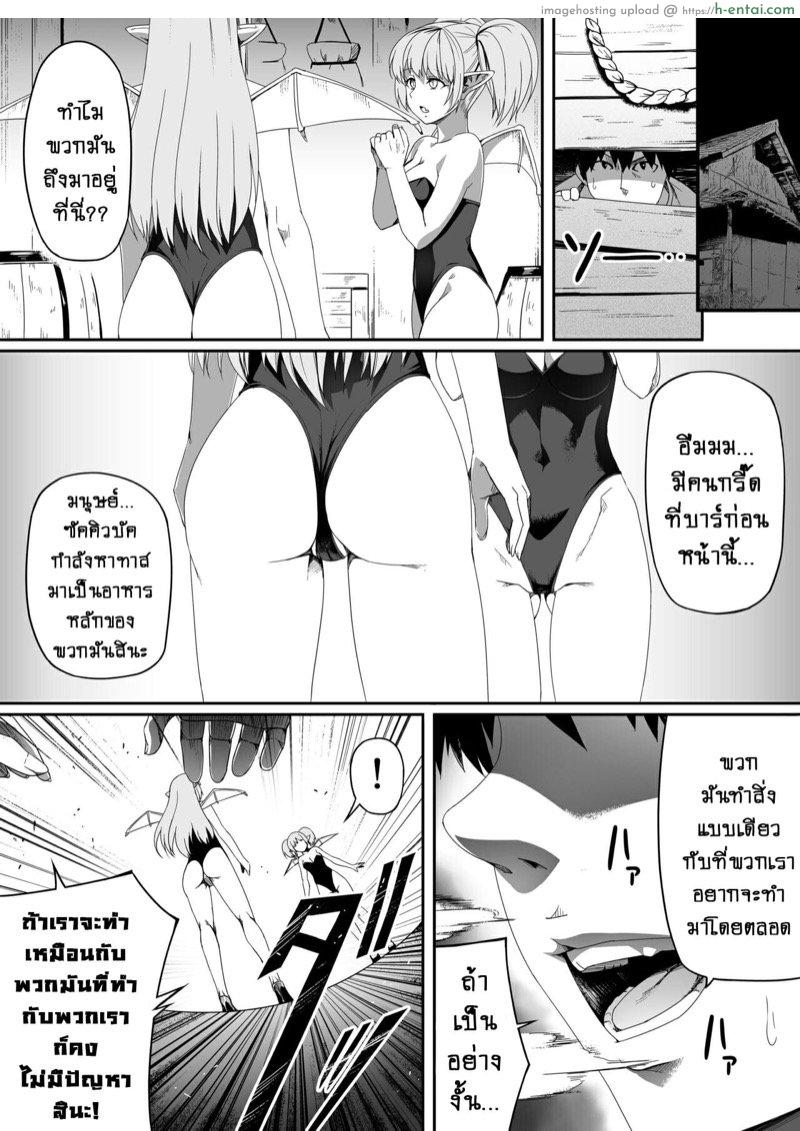 หมู่บ้านอันโอชะ ของเหล่าซัคคิวบัค ภาค 2 - พลังอันต้องห้ามของซัคคิวบัค - แผ่น 7