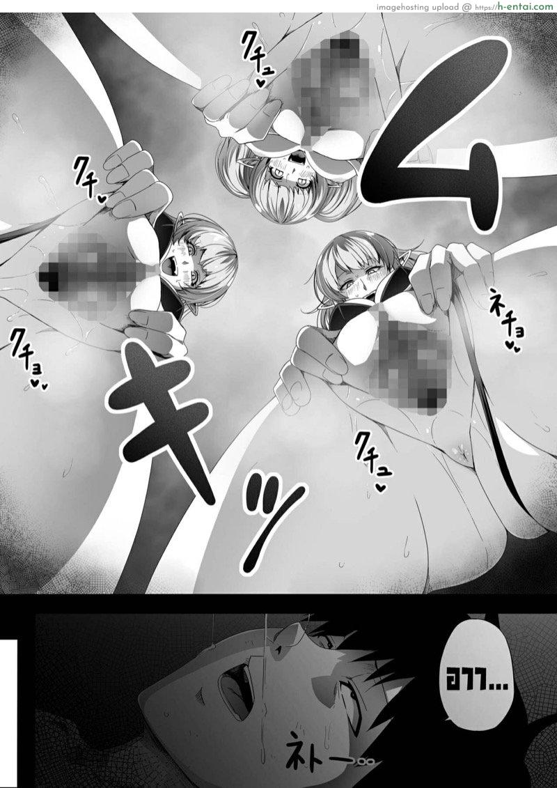 หมู่บ้านอันโอชะ ของเหล่าซัคคิวบัค ภาค 2 - พลังอันต้องห้ามของซัคคิวบัค - แผ่น 14