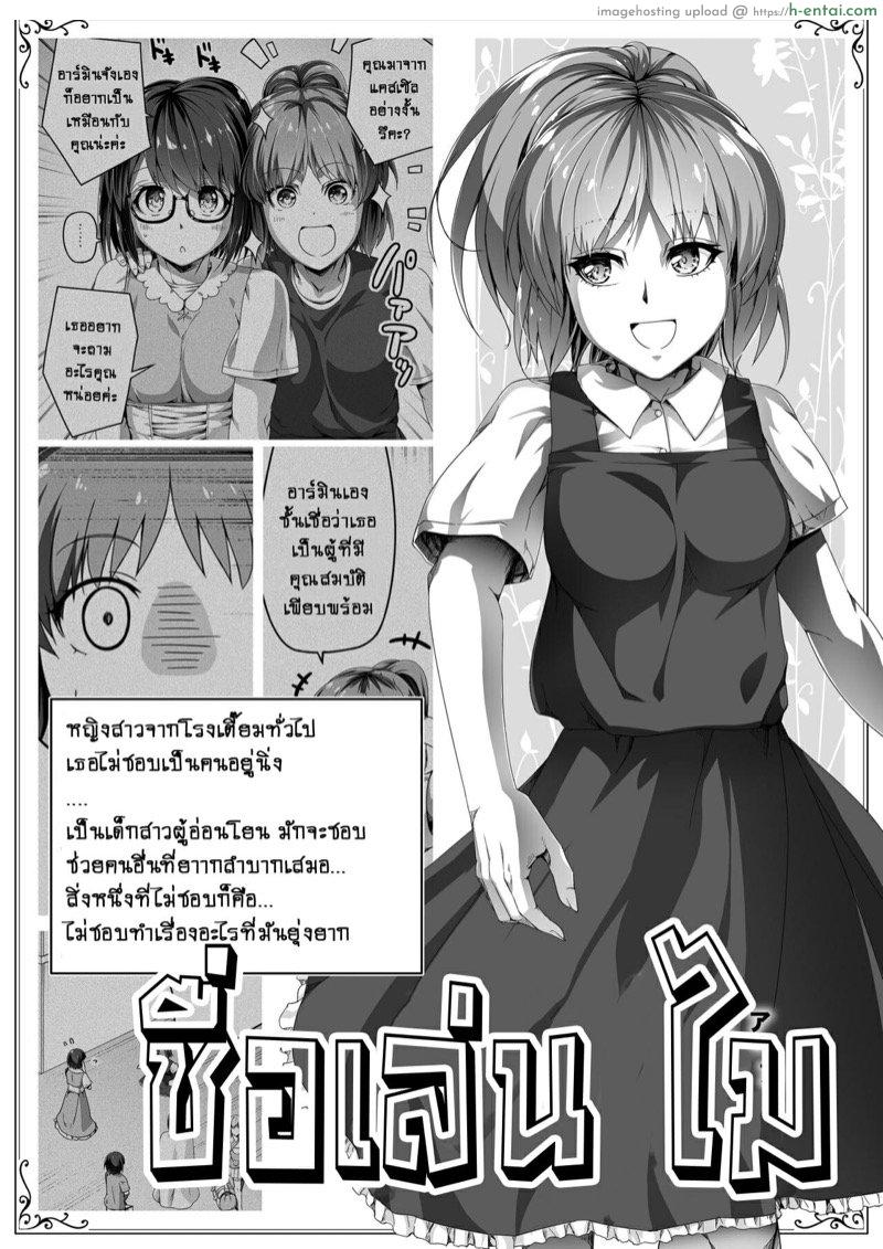 หมู่บ้านอันโอชะ ของเหล่าซัคคิวบัค ภาค 2 - พลังอันต้องห้ามของซัคคิวบัค - แผ่น 15