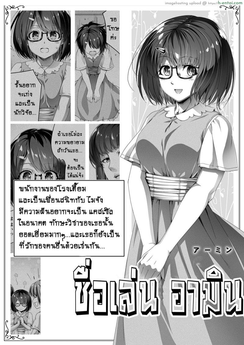 หมู่บ้านอันโอชะ ของเหล่าซัคคิวบัค ภาค 2 - พลังอันต้องห้ามของซัคคิวบัค - แผ่น 24