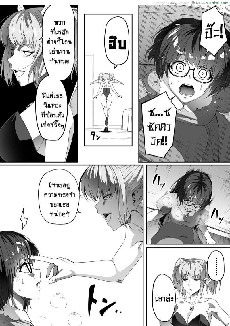 หมู่บ้านอันโอชะ ของเหล่าซัคคิวบัค ภาค 2 - พลังอันต้องห้ามของซัคคิวบัค - แผ่น 26