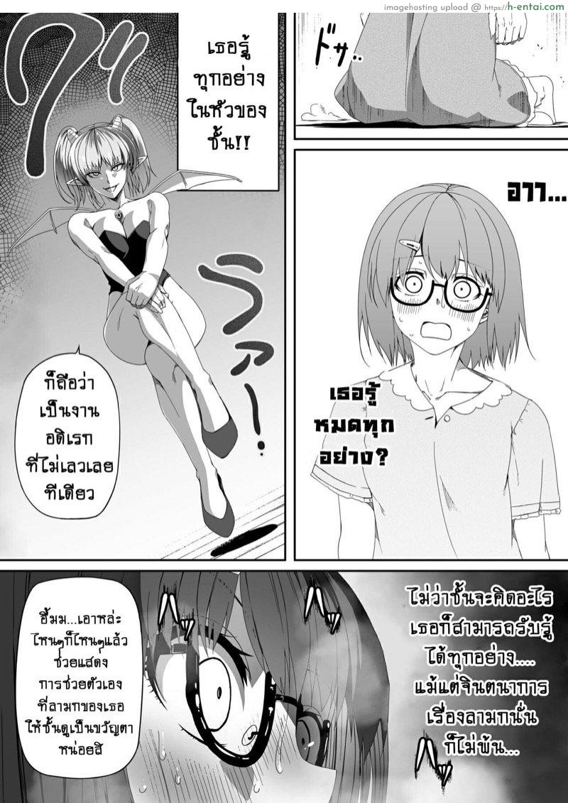 หมู่บ้านอันโอชะ ของเหล่าซัคคิวบัค ภาค 2 - พลังอันต้องห้ามของซัคคิวบัค - แผ่น 29