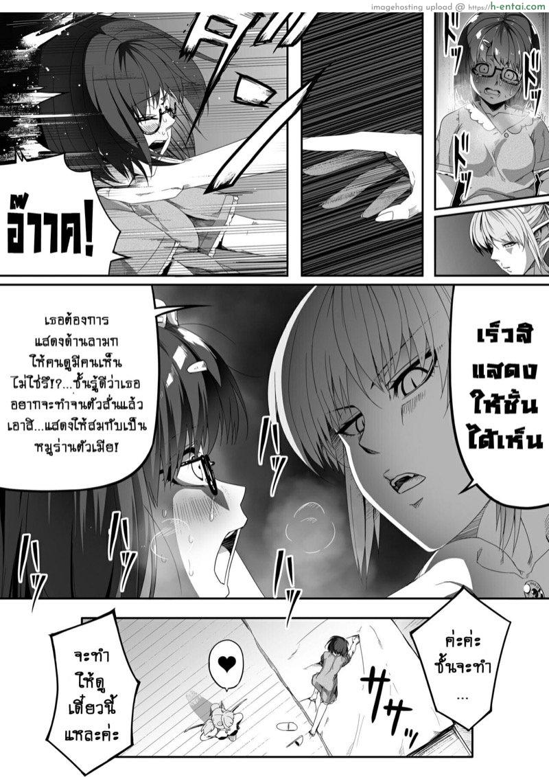 หมู่บ้านอันโอชะ ของเหล่าซัคคิวบัค ภาค 2 - พลังอันต้องห้ามของซัคคิวบัค - แผ่น 30