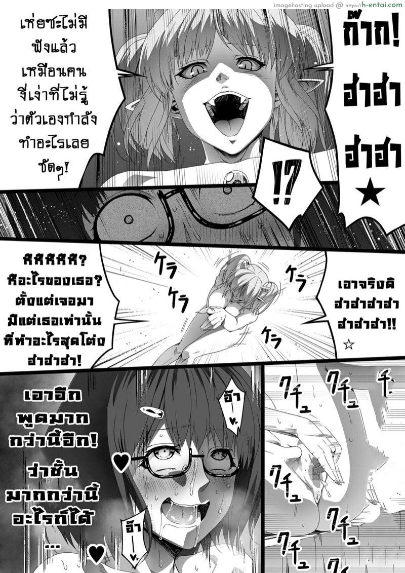 หมู่บ้านอันโอชะ ของเหล่าซัคคิวบัค ภาค 2 - พลังอันต้องห้ามของซัคคิวบัค - แผ่น 33