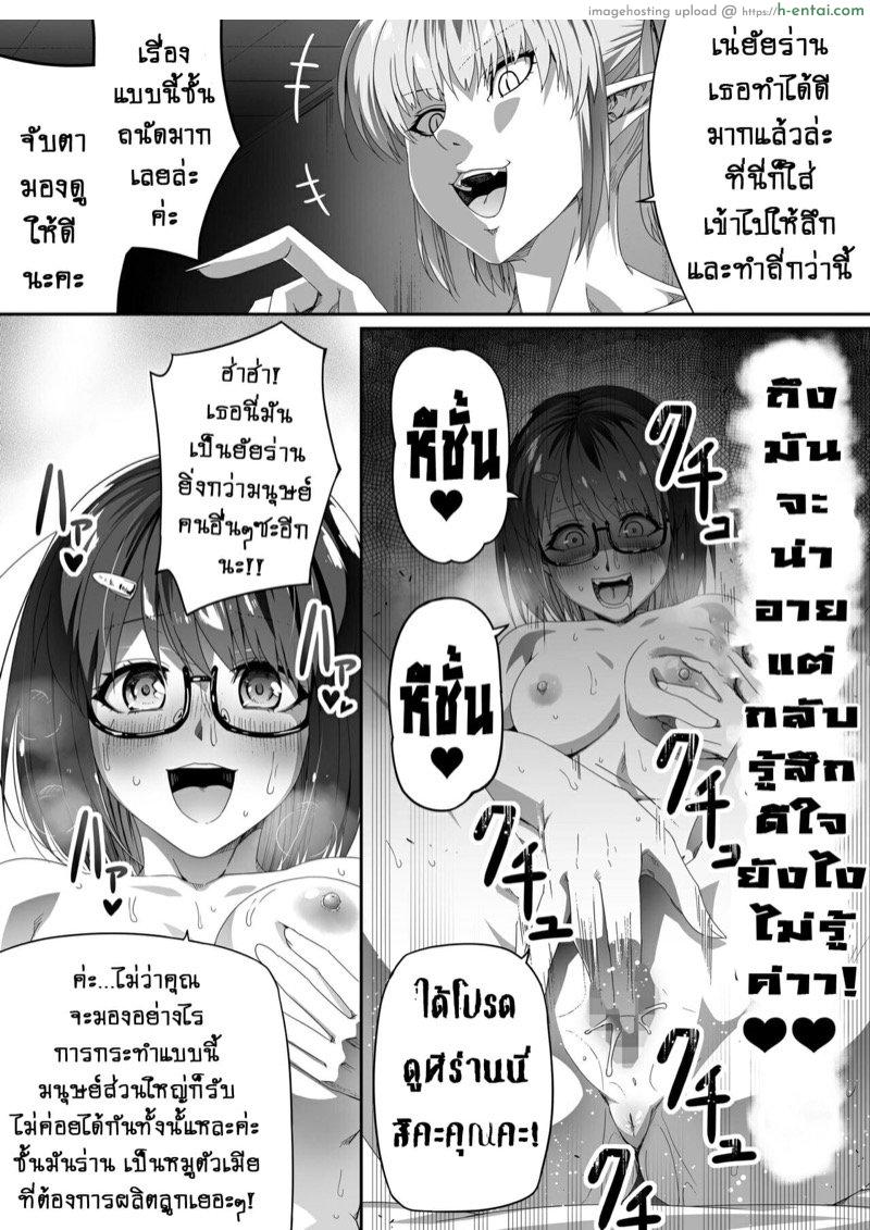 หมู่บ้านอันโอชะ ของเหล่าซัคคิวบัค ภาค 2 - พลังอันต้องห้ามของซัคคิวบัค - แผ่น 34