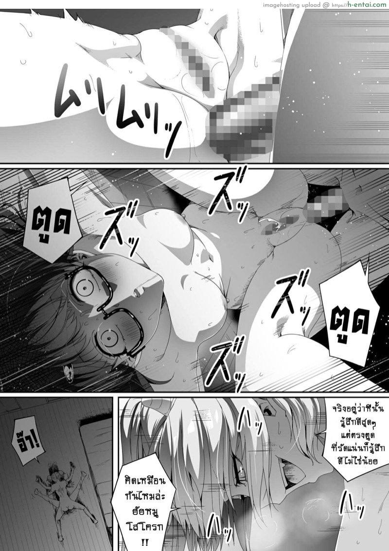 หมู่บ้านอันโอชะ ของเหล่าซัคคิวบัค ภาค 2 - พลังอันต้องห้ามของซัคคิวบัค - แผ่น 42