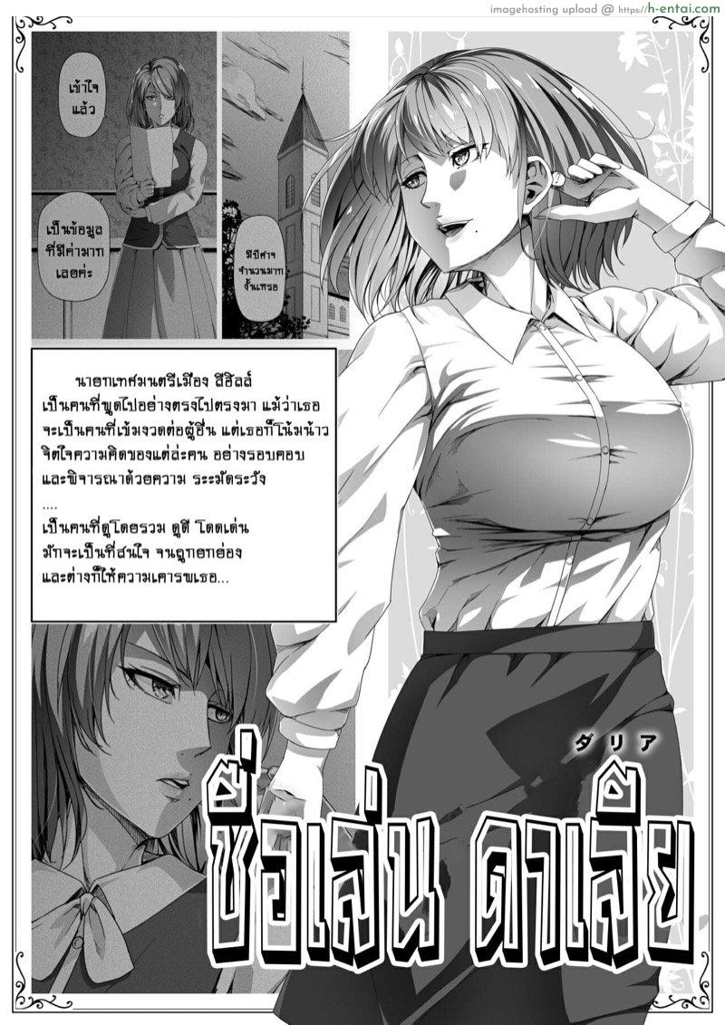 หมู่บ้านอันโอชะ ของเหล่าซัคคิวบัค ภาค 2 - พลังอันต้องห้ามของซัคคิวบัค - แผ่น 43