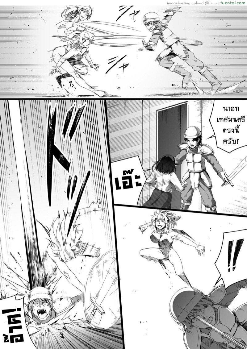 หมู่บ้านอันโอชะ ของเหล่าซัคคิวบัค ภาค 2 - พลังอันต้องห้ามของซัคคิวบัค - แผ่น 45