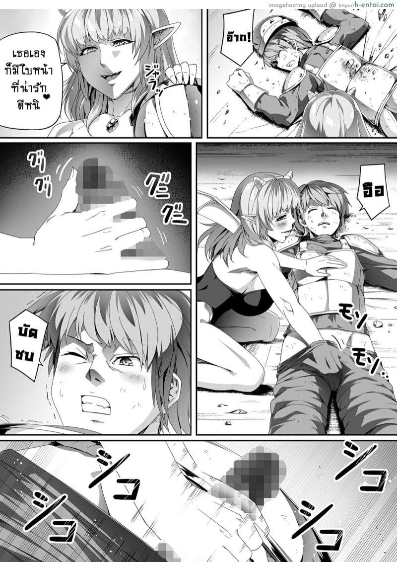 หมู่บ้านอันโอชะ ของเหล่าซัคคิวบัค ภาค 2 - พลังอันต้องห้ามของซัคคิวบัค - แผ่น 46