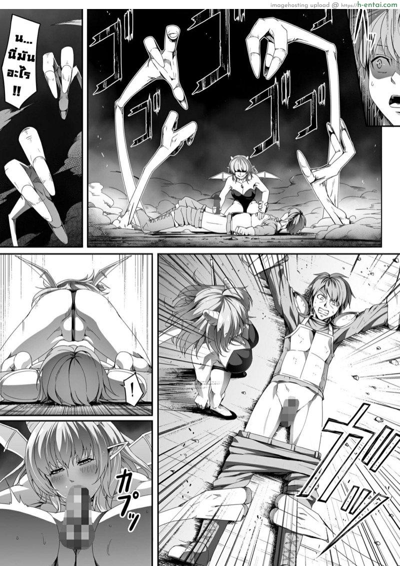 หมู่บ้านอันโอชะ ของเหล่าซัคคิวบัค ภาค 2 - พลังอันต้องห้ามของซัคคิวบัค - แผ่น 47