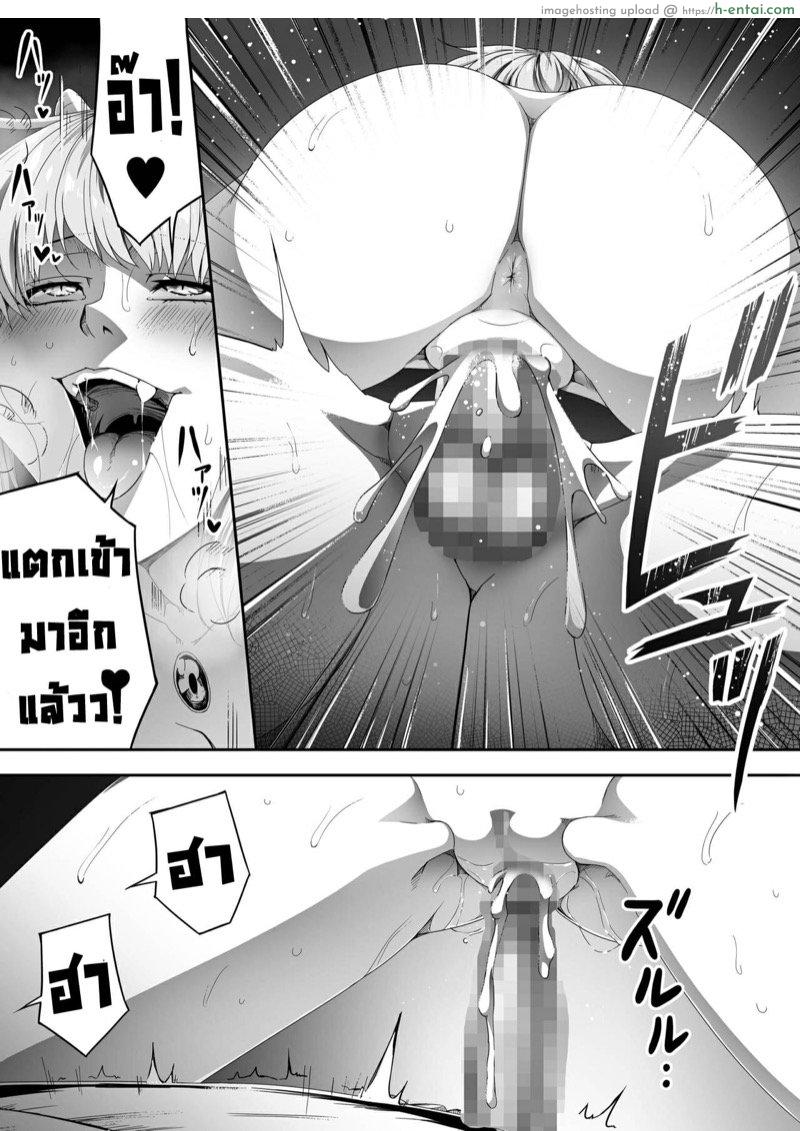 หมู่บ้านอันโอชะ ของเหล่าซัคคิวบัค ภาค 2 - พลังอันต้องห้ามของซัคคิวบัค - แผ่น 50