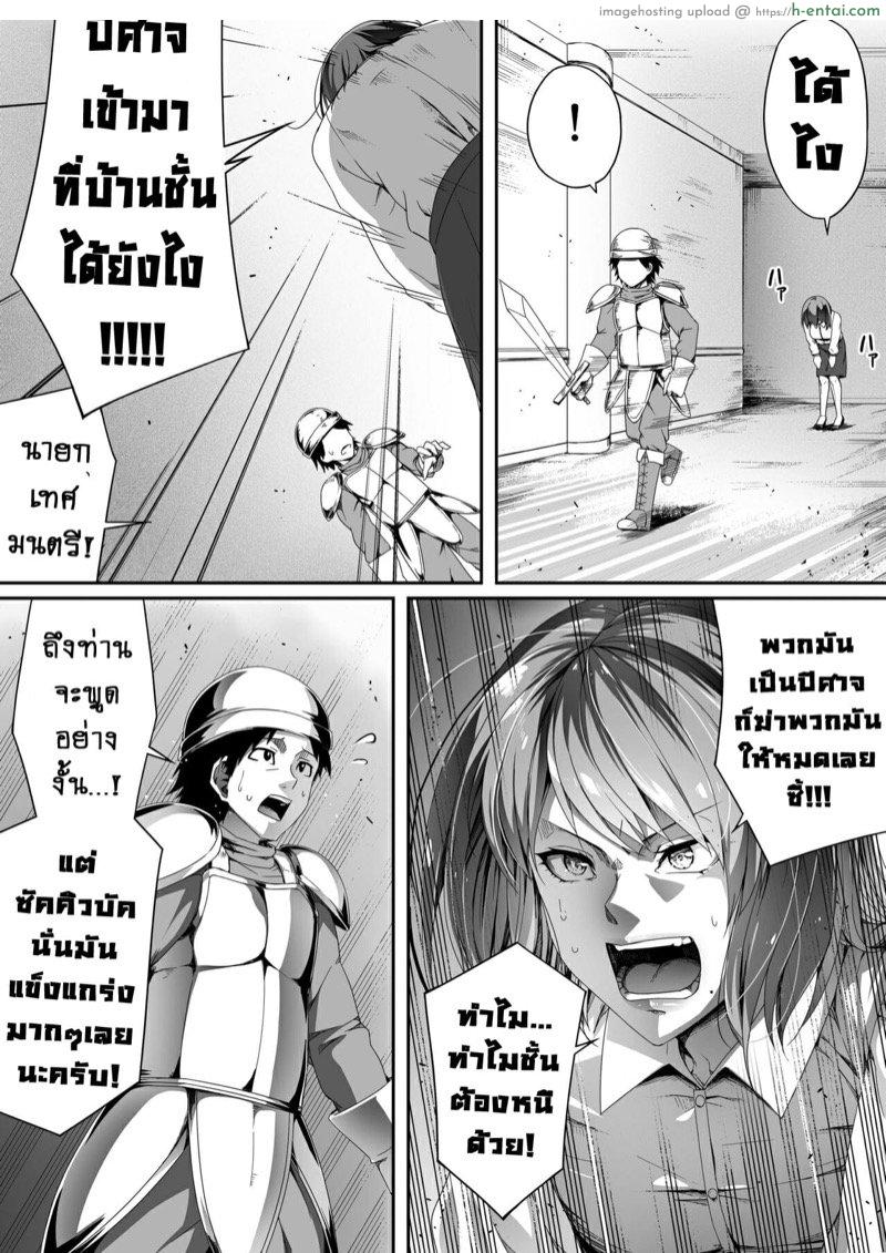 หมู่บ้านอันโอชะ ของเหล่าซัคคิวบัค ภาค 2 - พลังอันต้องห้ามของซัคคิวบัค - แผ่น 53